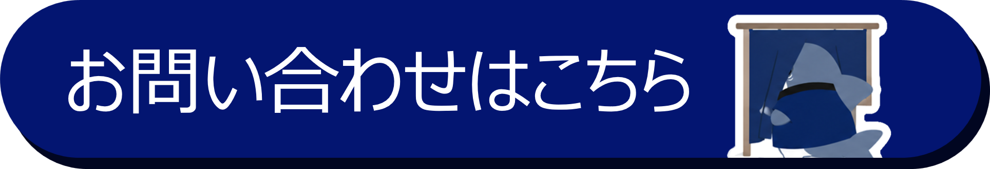 ボタン